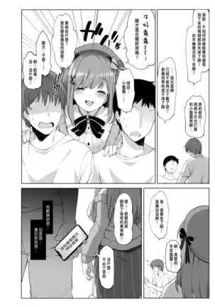 Bidaisei Raiba Suzuhararuru To Himitsu No Saimin Apuri