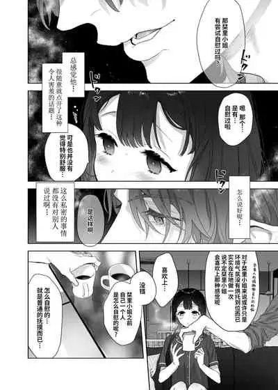 [Kimi ni Shuushin (Burger Sand Kimi)] Ucyu no Siso Sama no Tugai ni Narushikanai! [Chinese] [牛肝菌汉化]