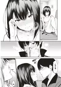 [Sanjuurou] Nishina-san (COMIC Shitsurakuten 2017-08) [Chinese] [闪灵二人组汉化] [Digital]