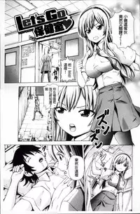 [Neko Mode] Hatsu Kyun! | 初次夾緊! [Chinese]