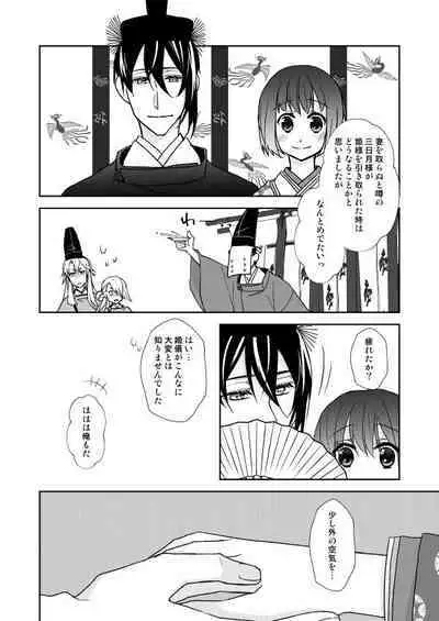 Tsukiyoi Otogi Zoushi