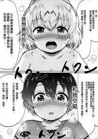 (C92) [Neko Pantsu] Kemono Ecchi Kansatsu Kiroku (Kemono Friends) [Chinese] [沒有漢化]