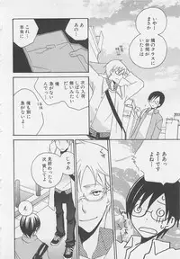 [Anthology] Shounentachi Vol. 2