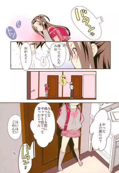 (C100) [STAR BERRY (Yamaneko Suzume)] After the Mihama-san wa Onani ga Daisuki -Miorin no Baai- Full color Kanzenban