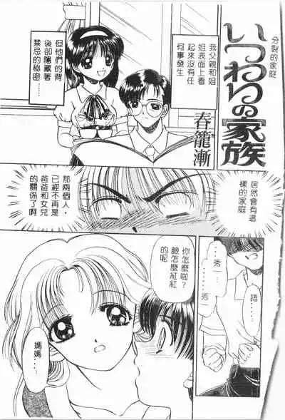 [Anthology] Shitatari [Chinese] pixelup