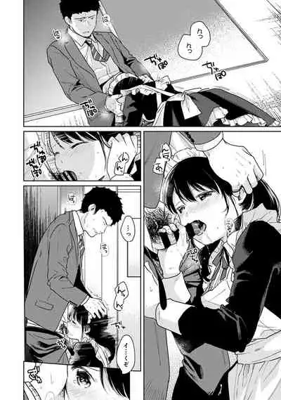 [Fumitsuki Sou] 1LDK+JK Ikinari Doukyo? Micchaku!? Hatsu Ecchi!!? Ch. 1-26