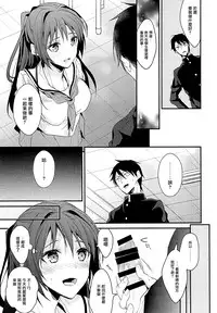 (C87) [Renainou, KUKU (Mizuyuki, Minase Seri)] Shiritsu Higashiyama Koutougakkou [Chinese] [无毒汉化组]