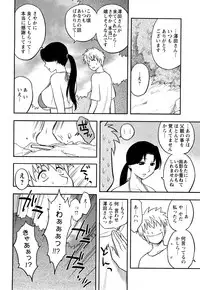 [Maeda Sengoku] Megamisou Panic