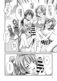 (C93) [Kaguya Hime Koubou (Gekka Kaguya)] Futana Live! 3 (Love Live!)