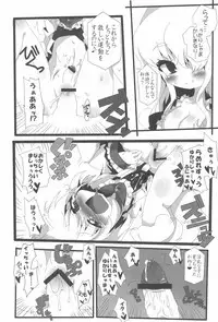 (Reitaisai 8) [Uryu-kumi (Uryuu Sango, MASHUNE, Takayuki Hiyori)] Zetsurin! Yakumo Aphrodisiac (Touhou Project)