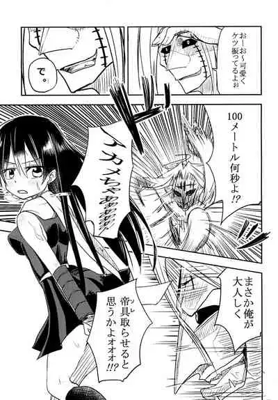 Akame no Hara!