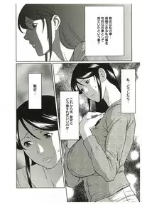 [Takasugi Kou] Ingi no Hate 2