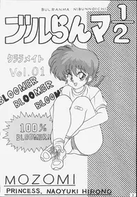 [Klaramate (Mozomi)] Klaramate Vol. 07 Ranmania (Ranma 1/2)