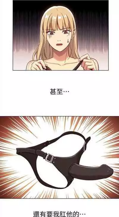 （周2）继母的朋友们 1-17 中文翻译（更新中）