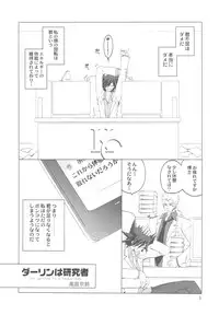 (COMIC1☆4) [Takanaedoko (Takanae Kyourin)] Hudou-san-chi no Otousan to Okaasan. (Yu-Gi-Oh! 5D's)