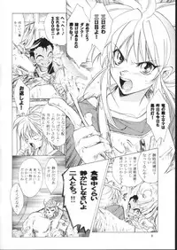 (C61) [Toko-ya (HEIZO, Kitoen)] side:NINA - Ryuu no Me no Fuukei ~ second (Breath Of Fire)