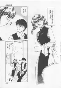 [Kuragami Atsushi] Kanojo ga Ichiban