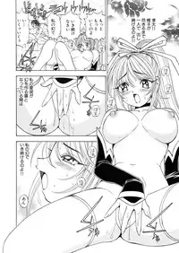 [Kuroiwa Yoshihiro] Fuwa-Fuwa 1