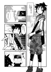 [Sakaiya (Kozirow)] Hajimete no Date no Hanashi. [Digital]