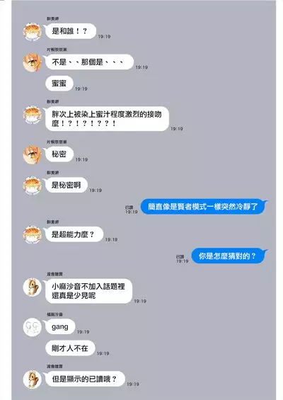 [Mameojitan] Nukitashi -Nukige mitai na Shima ni Sunderu Watashi wa Dousurya Ii desu ka? - 單行本版 第四卷 | 住在拔作一樣的島嶼上的我究竟該怎麽辦呢? [Chinese] [無邪気漢化組] [Digital]