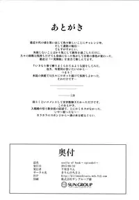 (C88) [Kirin no Chisato (Chisato Kirin)] Seolla of book ~Episode4~ (Super Robot Wars) [Chinese] [瓜皮汉化]