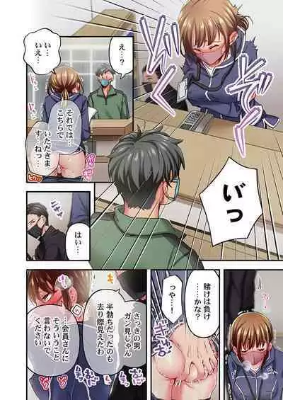 Maihama Yuki no Ikigao wa Bukatsu Komon no Ore shika Shiranai 33