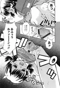 [Tamachi Yuki] Koi no Tokubetsushitsu