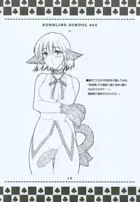 (CR35) [AKABEi SOFT (Alpha)] RUNBLING SCHOOL 002 (School Rumble)