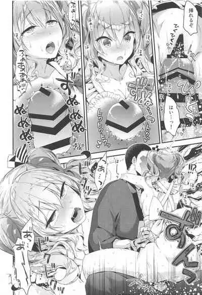 (C99) [Ichinose Land] Kashima to Love Love Soushuuhen (Kantai Collection -KanColle-)