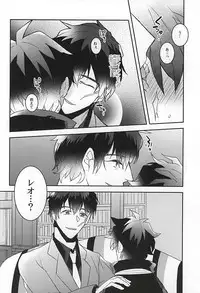 (BLOODYZONEWEST) [P-Dogs (Akimoto)] Melting Sugar Pot (Kekkai Sensen)