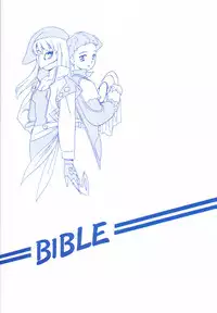 [Bible (Ogata Satomi)] Kyouakuteki Shidou Redux Dendoh (Gear Fighter Dendoh)