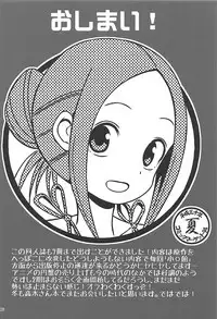 (C94) [Kakohimenoutuwa (Yuumazume)] Kyou mo Nishikata-kun wa Takagi-san ni Misukasareteru 7 (Karakai Jouzu no Takagi-san)