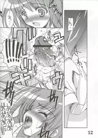 (C64) [HarthNir (Misakura Nankotsu)] Yumeria Choutokkyuu DREAM EXPRESS ~Moera yori Ai o Komete~ (Yumeria)