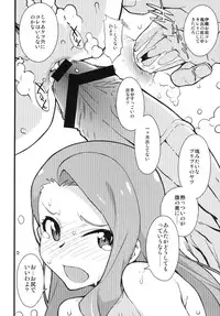 [Chotto Dake Aruyo. (Takemura Sesshu)] Awawa! (THE IDOLM@STER) [Digital]