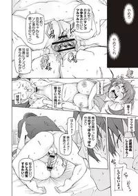 [Miito Shido] Dosukebe Appli [Digital]