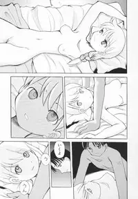 [Saiki Efu] Chiisana Pet