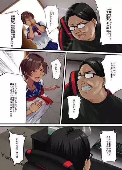 [Small Marron (Asakura Kukuri) Seikou Hiwa ~Kareshi Mochi no Watashi ga Toshishita no Otaku ni Otosareru made~