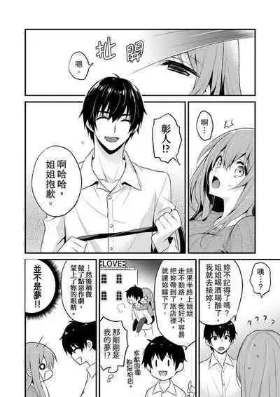 Sashiireta dake de itte nanka nai… wa yo! ima, hoken-shitsu no beddo de ho tai no『 jitsugi』naka | 我才沒有…只是被插進來就高潮!保健體育課的『實際演示』,正在保健室床上進行中