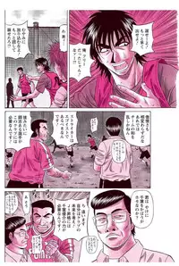 [Ozaki Akira] Revolution. No.12 Ch. 11-20 [Digital]