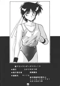 [Studio Katsudon (Manabe Jouji)] Ura Outlanders Vol.10 (Popful Mail, Keiou Yuugekitai) [English]{BIFF}