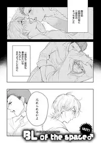 [Soutome Emu] Sahara no Kurowashi [Digital]