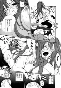 [Mizushima Sorahiko] Lip Service Monster