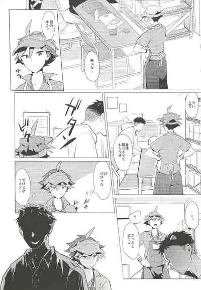 (C97) [1145 (Iishiko)] Daininki Shop Tenin no Ano Ko no Shoutai wa Jitsuwa… (SHOW BY ROCK!!)