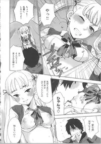 [Bareisho] Kawaige ~Cute Devils Enchanted My Body~