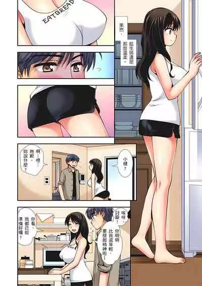 接下來我就要NTR妳囉!~不停爆射直到姑姑變成我的… 1-6話