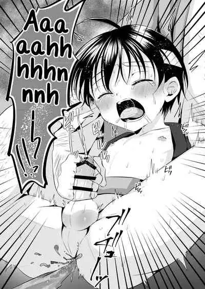 Ninja Shounen Choukyou Nikki