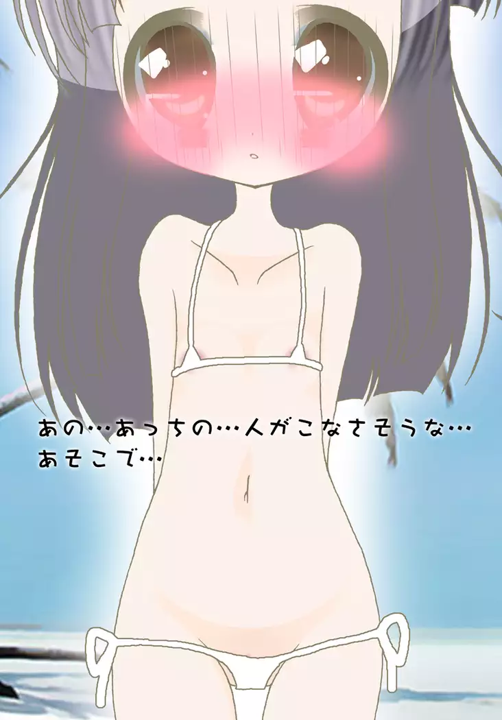 Sensei to H na Ryokou