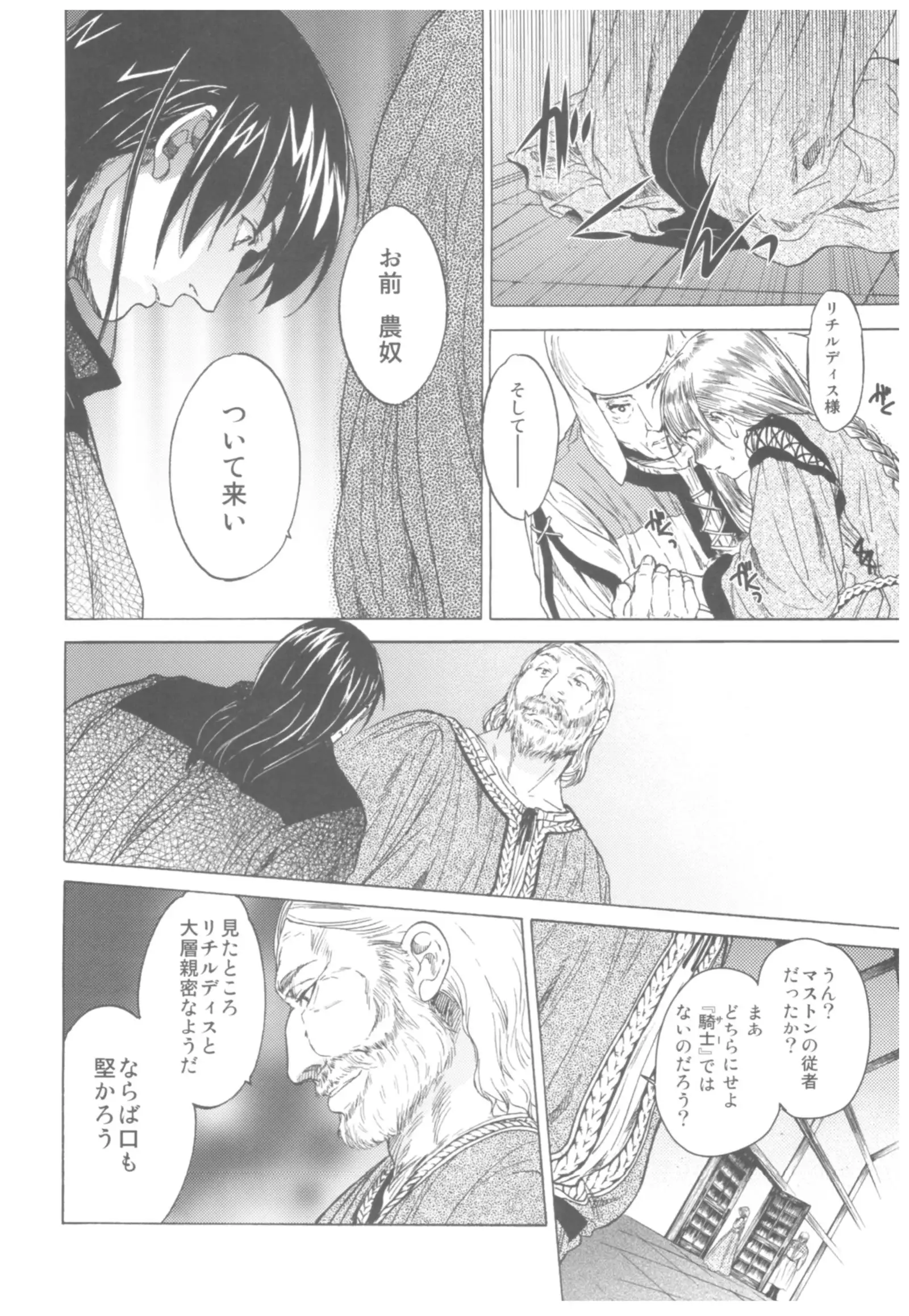 Saint Foire Festival Richildis Soushuuhen