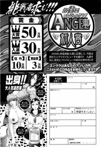ANGEL Club 2006-05