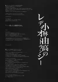 (SC45) [Alemateorema (Kobayashi Youkoh)] GARIGARI 17 (DREAM C CLUB)